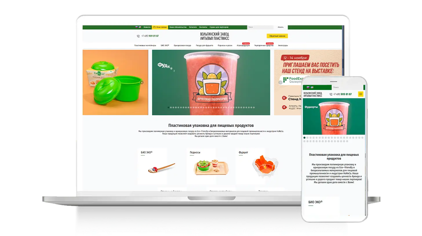 ВЗЛП Пластиковая упаковка для пищевых продуктов