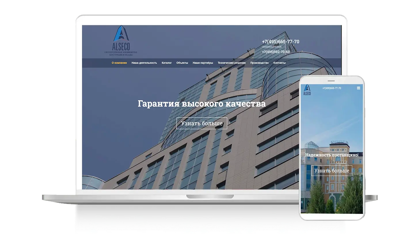 ALSECO корпоративный сайт строительной компании