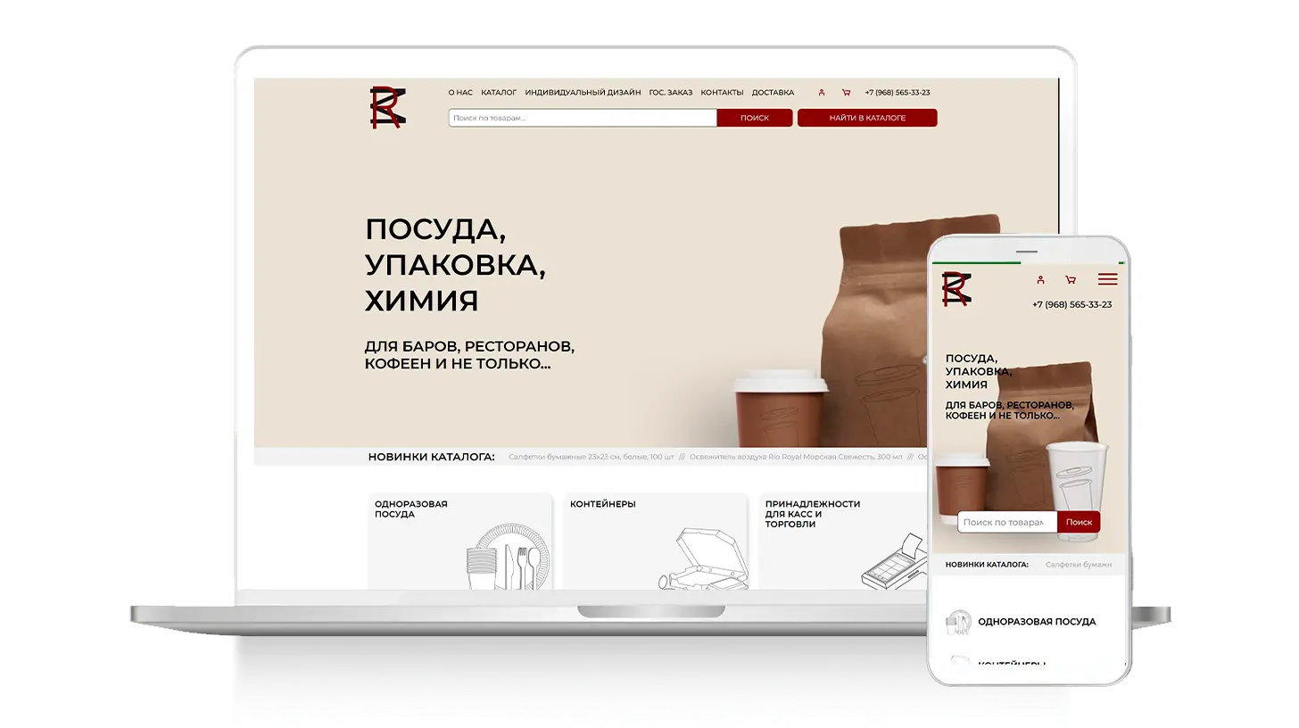 Сайт-каталог для компании RMOpt