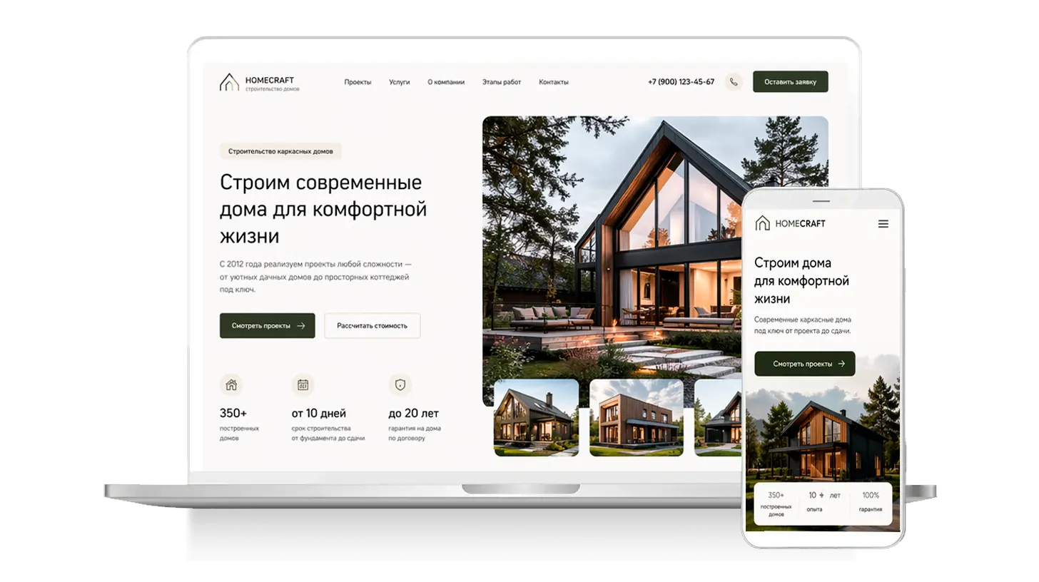 Сайт, который продаёт дома